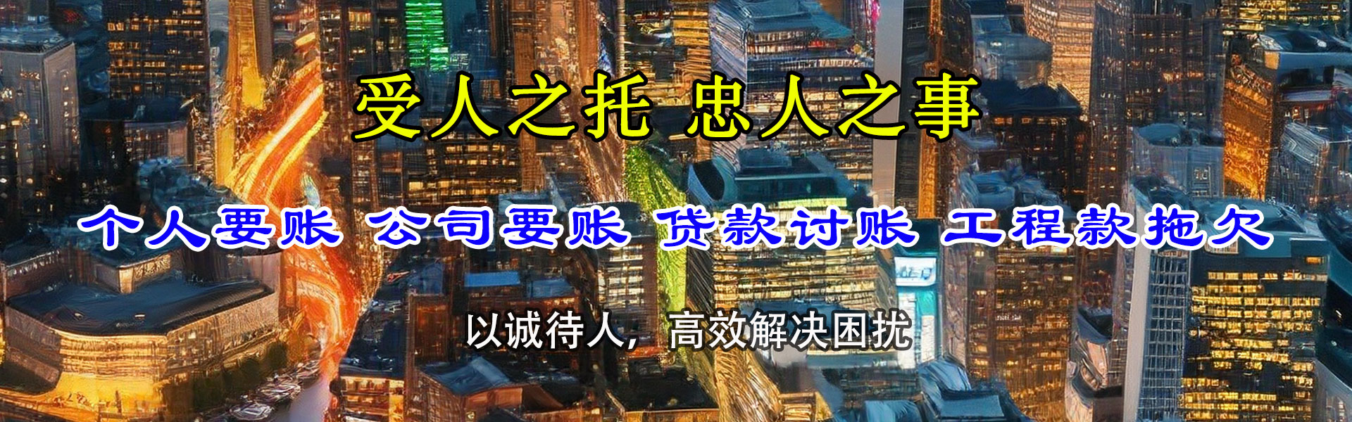 巢湖收账公司